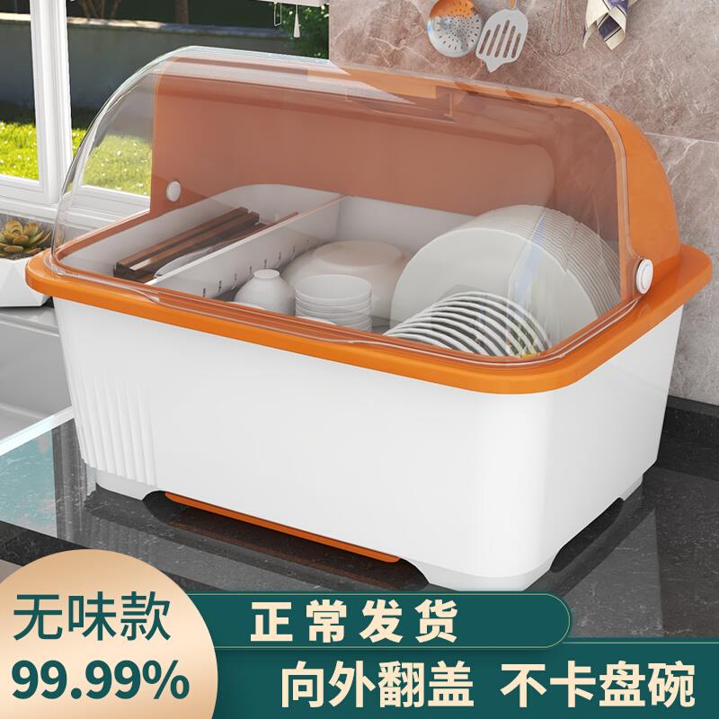 放碗筷收纳盒碗碟沥水碗盘收纳架家用厨房碗柜装碗餐具放碗收纳箱