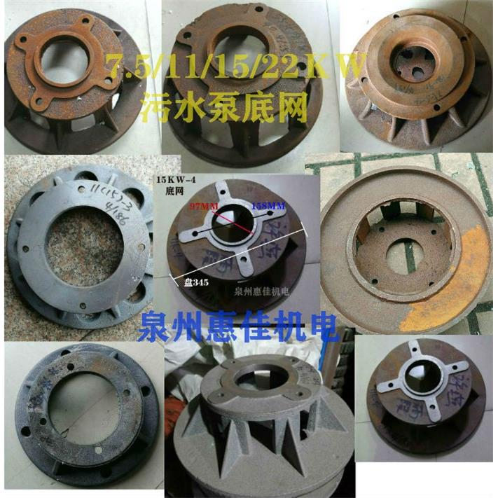 无堵污水泵底盘3孔底网过滤网WQ5.5/7.5/15/22KW铸铁底座水泵配件