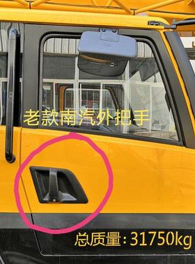 徐工吊车配件 门把手 25K5 南汽 原厂 外把手 门锁 门扣手