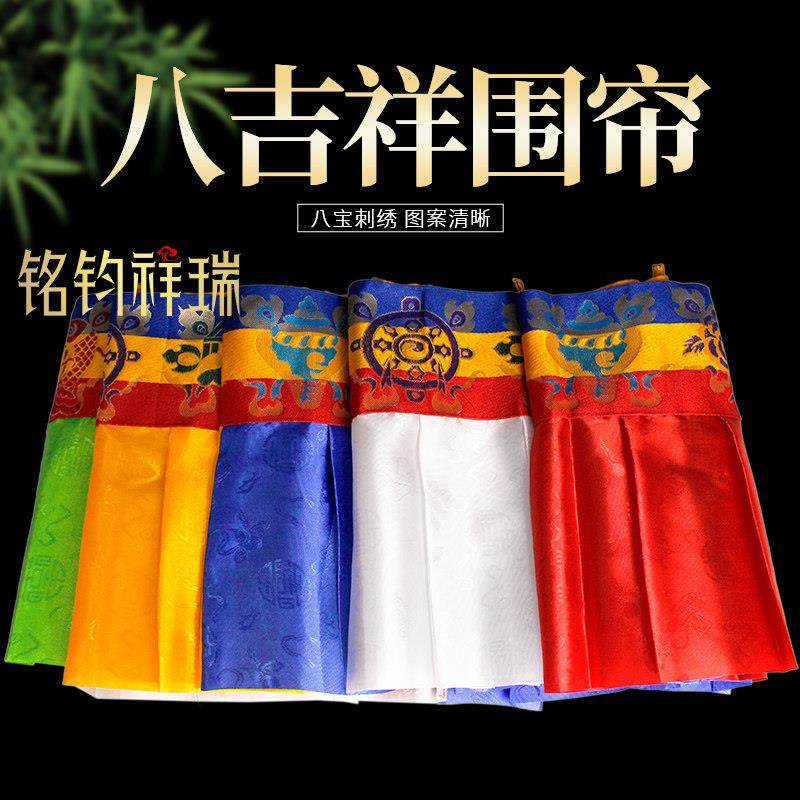 藏式八吉祥围帘五色八宝帷幔装饰民族风普玛桌围墙围藏族围幔卧室,特色手工艺,其他,淘宝优惠券,粉丝福利购,淘宝优惠卷