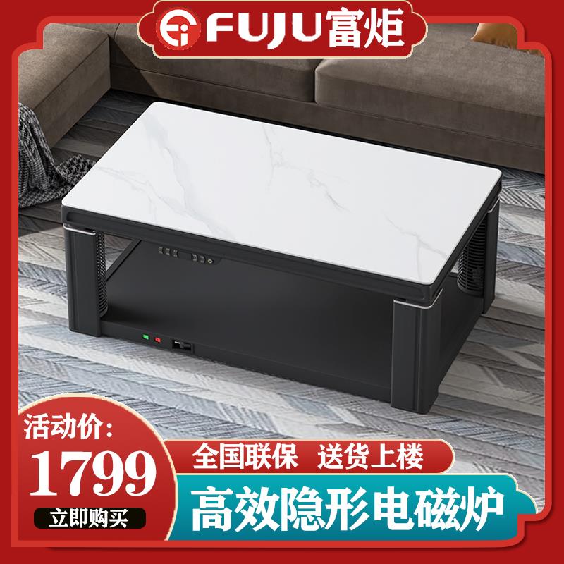 富炬岩板电暖桌取暖桌家用电炉子取暖器电暖炉烤火炉电暖器取暖炉