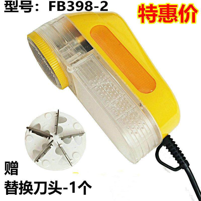 毛球修剪器35W大功率干洗店专用去球器剃毛机插电式工业型去毛器