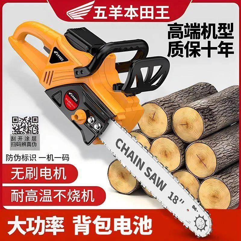 进口大功率锂电锯充电式电炼锯无刷高速锯电炼锯手提户外砍树伐木,五金/工具,电链锯,淘宝优惠券,粉丝福利购,淘宝优惠卷