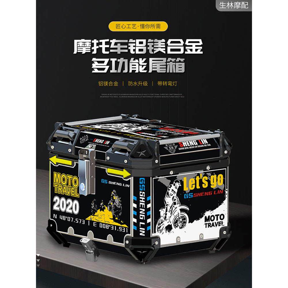 生林摩托车铝合金尾箱后备箱大小容量铝镁合金行李箱通用改装大号