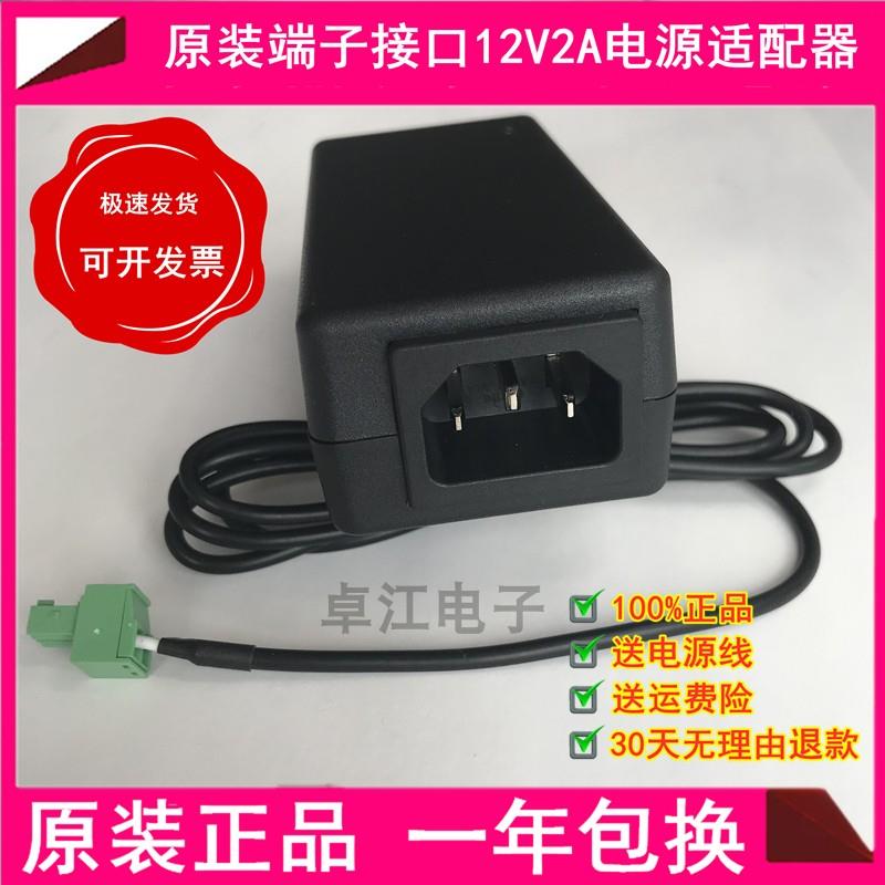 海康12V2A球机电源海康球机12V2A电源适配器接线端子直流电源