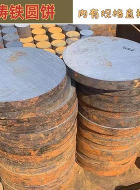 铸铁棒 圆饼 球墨铸铁平板QT500-7球铁板方棒HT150生铁方块无气孔