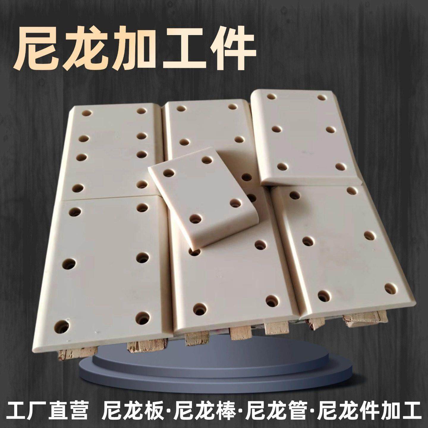 尼龙板加工耐磨PA6尼龙垫板滑块非标定制白色尼龙雕刻机零切尼龙,橡塑材料及制品,尼龙板,淘宝优惠券,粉丝福利购,淘宝优惠卷