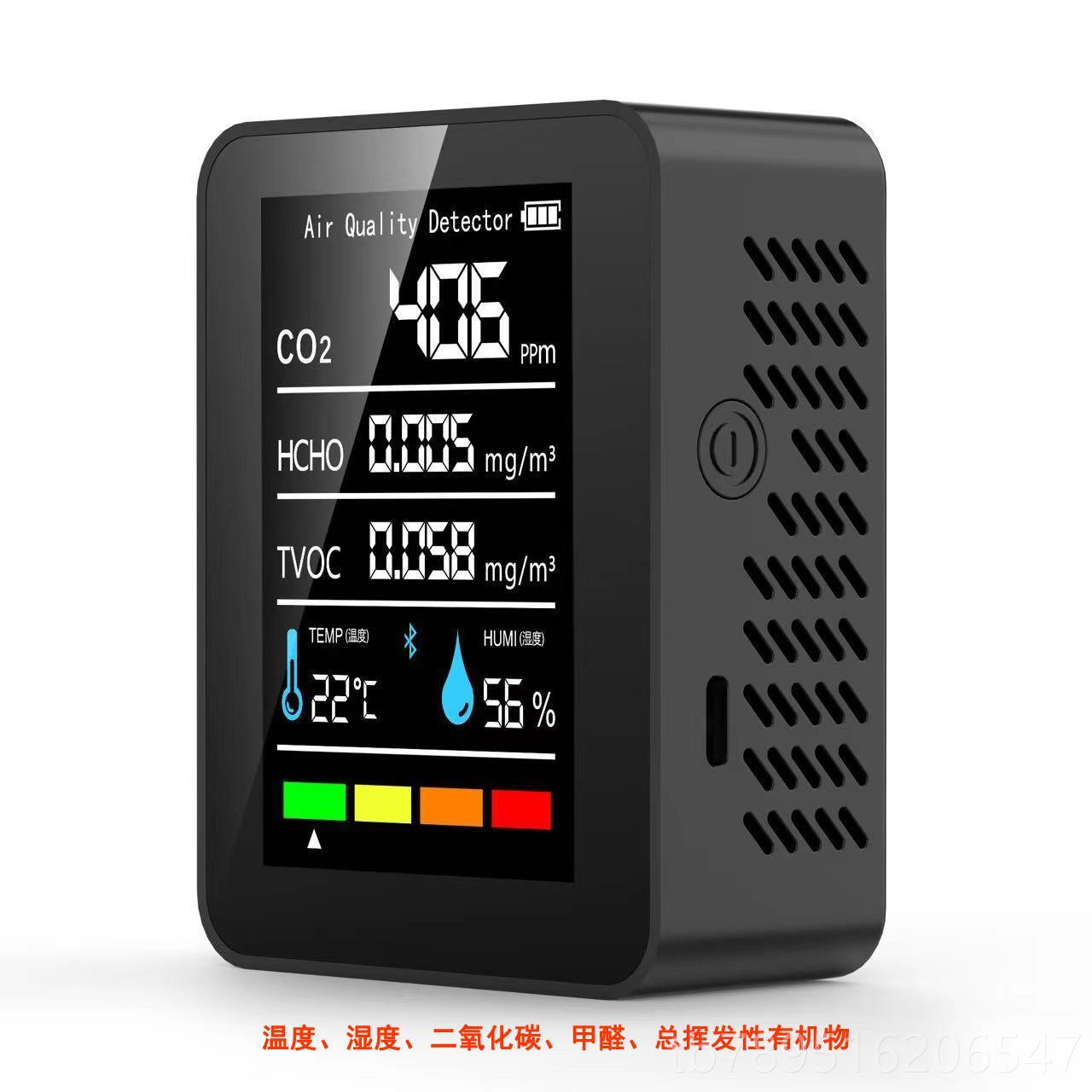 高档化多功空气质.量检测仪PM25甲醛能甲苯一氧碳二氧化碳温湿度