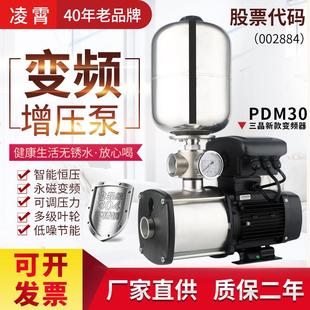 广东凌霄CMI变频增压泵家用商用全自动大流量加压泵恒压静音水泵