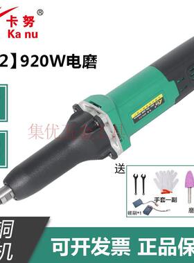 卡努512电磨工业级大功率920W打磨磨具内磨机雕刻抛光工具直磨机