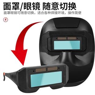 电焊自动变光面罩气保焊焊工专用焊接防强光电焊防护眼镜 分体式