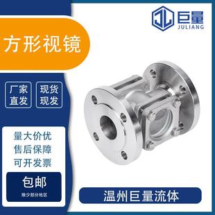 方形视镜碳钢不锈钢304法兰铸造体SG-FZT小视窗国标直通管道视镜