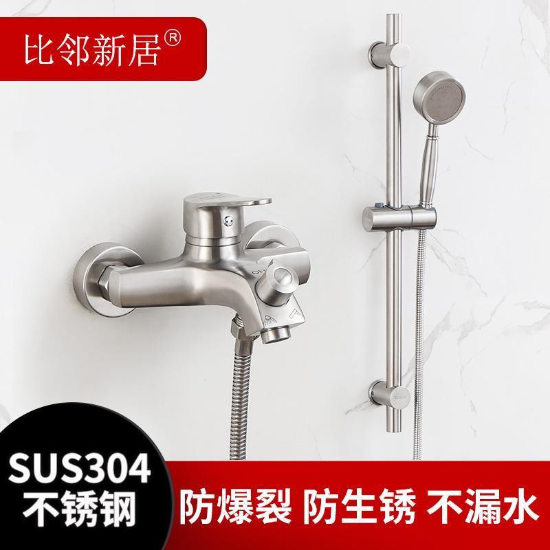 304不锈钢淋浴混水阀水龙头冷热浴缸卫生间浴室暗装简易花洒套装