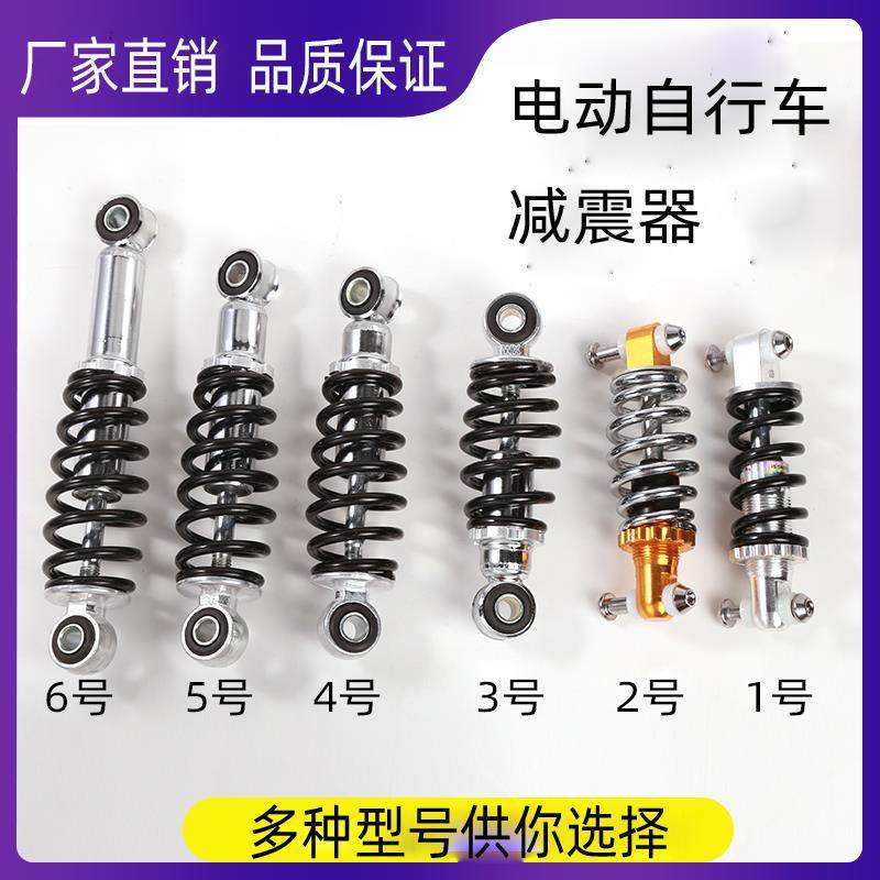电动车后避震器改装避震弹簧简易款弹簧减震通用电瓶自行车后避震