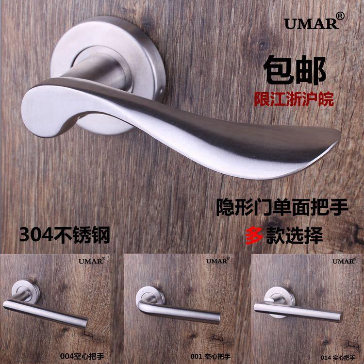 UMAR304不锈钢实心把手明装拉手空心暗门单边拉手单面隐形门把手