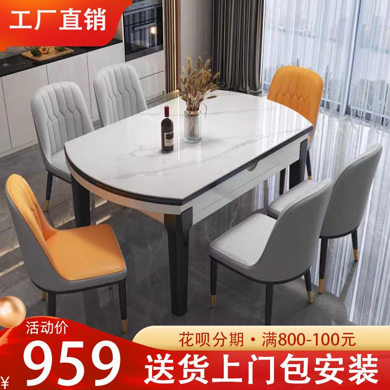 实木岩板餐桌轻奢现代简约小户型家用伸缩餐桌椅组合饭桌可变圆桌