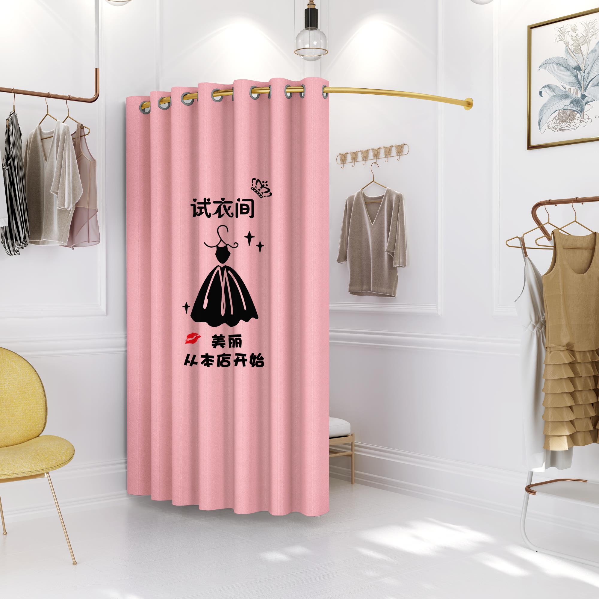 服装店试衣间 架子可移动 定制门帘换衣间 布帘 简易更衣室隔断帘
