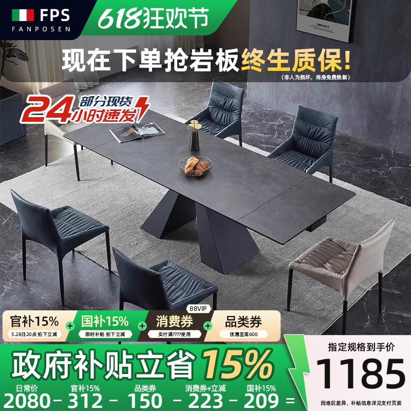 梵普森意式岩板餐桌伸缩现代简约轻奢家用小户型多功能餐桌椅组合