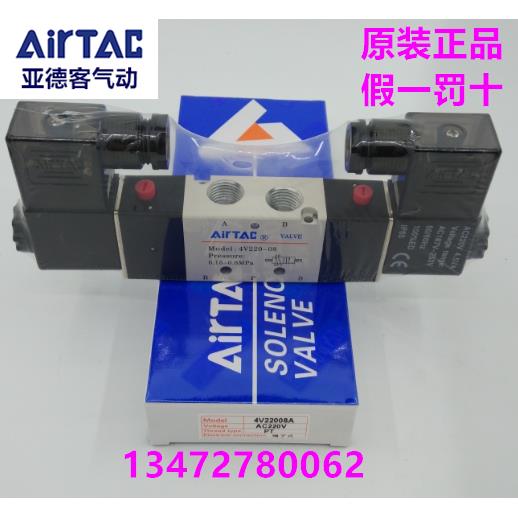 亚德客电磁气动阀4V22008B 4V220-08 4V230C08B 4V230E08A 双头阀