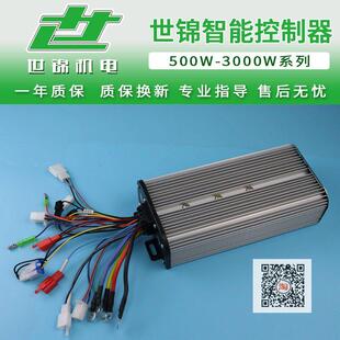 电动车控制器世锦方波正弦波智能无刷电动三轮车四轮车配件保罗骑