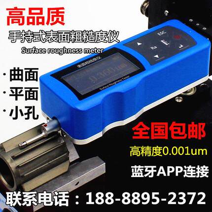 中合鑫瑞粗糙度测量仪粗糙度测试可携式金属表面光洁度检测TR200