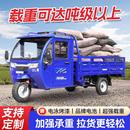 电动三轮车拉货半封闭自卸载重王带棚农用水电瓶三轮五轮重型货车