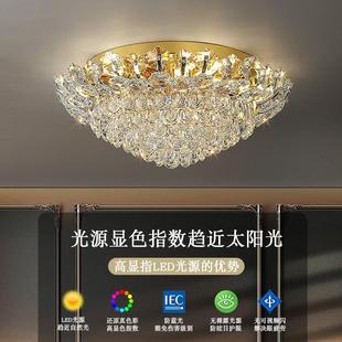 卧室吸顶灯全光谱轻奢高端水晶灯护眼温馨浪漫婚房主卧灯具简约风