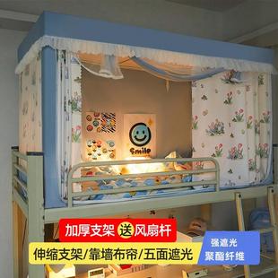 大学生强遮光床帘一体式 新款 蚊帐宿舍上下铺全包围挡布带支架单人