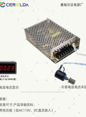 赛瑞尔达SRH120A-48可调直流电源0-48V3A电压电流可调外接数显