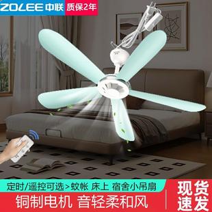 中联微风扇床上迷你静音小型微风电风扇宿舍吊挂床顶用床上小吊扇