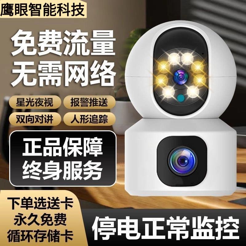 商用店铺用监控器360度无死角手机远程无需网络家用室内4g摄像头