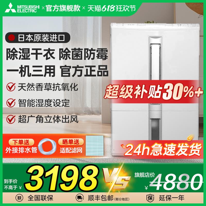 三菱除湿机MJ-E80CF-C日本原装进口家用卧室干衣迷你抽湿机除湿器