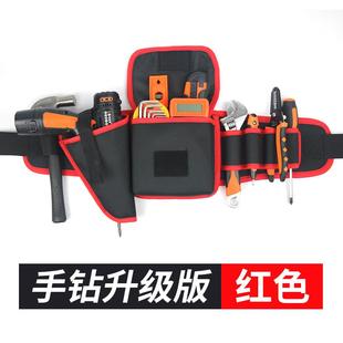 电工工具腰包帆布多功能维修加厚耐磨腰带五金电钻牛津布袋收纳包