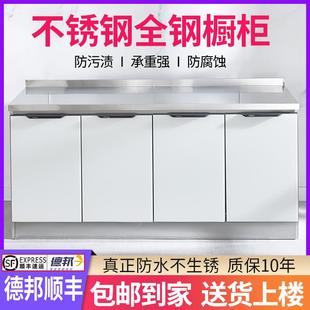 灶台柜厨房一体柜经济型 简易橱柜可定制不锈钢304家用储物柜组装