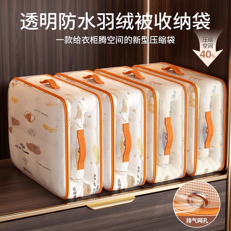 被子收纳袋家用大容量防水防潮收纳包透明PVC棉被袋打包搬家神器