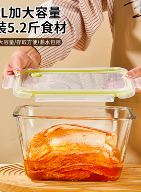 高硼硅2600ML收纳盒泡菜储物保鲜碗可微波加热冰箱密封玻璃保鲜盒