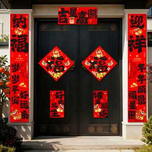 春节对联2026马年新款家用绒布高档大气春联大门门联新年过年装饰
