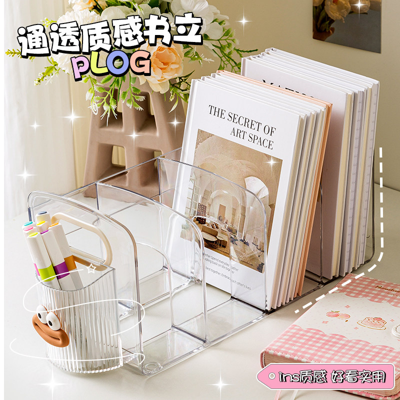 桌面书立书架收纳盒透明学生书本书桌立架分隔板亚克力笔筒置物架,收纳整理,桌面收纳盒,淘宝优惠券,粉丝福利购,淘宝优惠卷