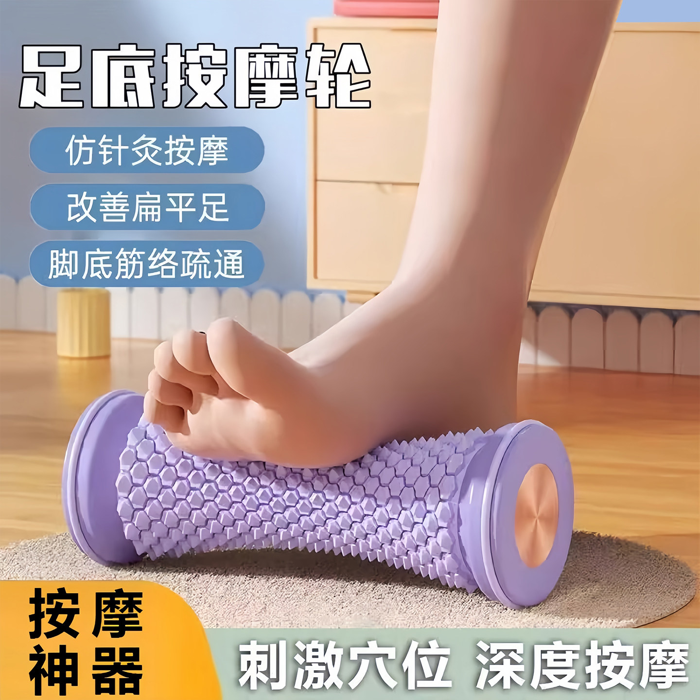足底筋膜球脚底肌肉放松按摩神器