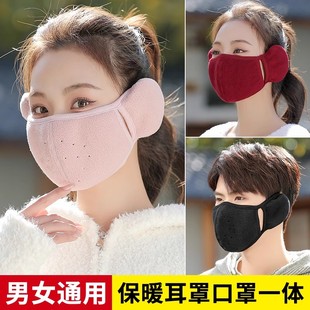 保暖耳罩口罩秋冬季 2024纯棉防风防寒加绒护耳二合一面罩面纱耳套