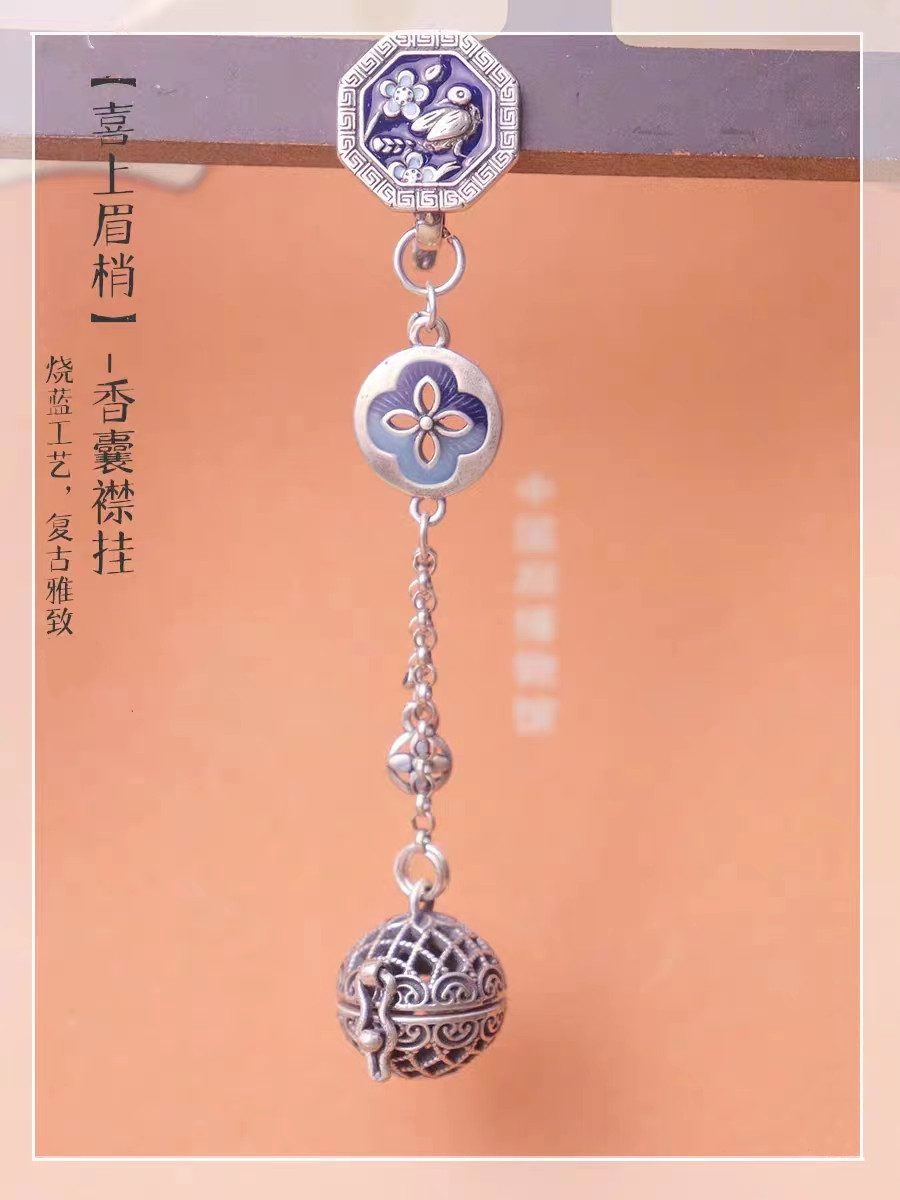 【喜上眉梢】旗袍可打開擴香襟掛