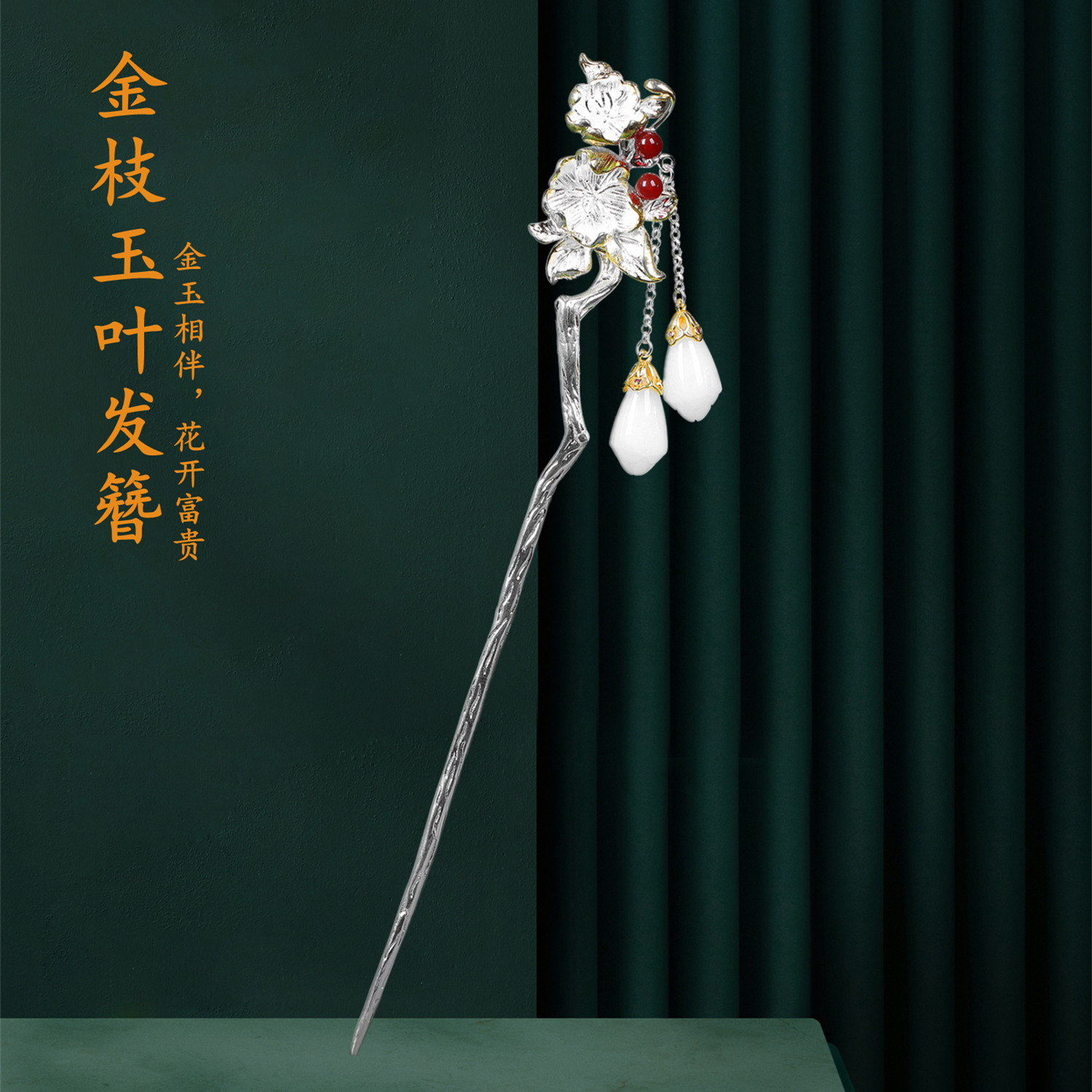 【相伴】925银古风配饰定情簪子