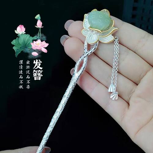 莲花步摇和田玉S925古风轻奢发簪