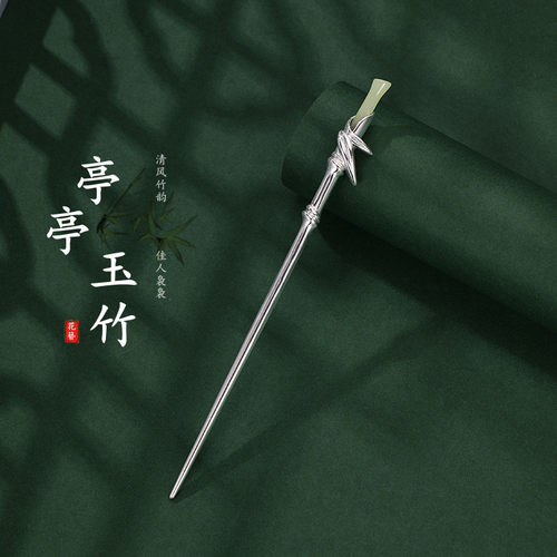 925银新中式玉竹节汉服发簪礼物
