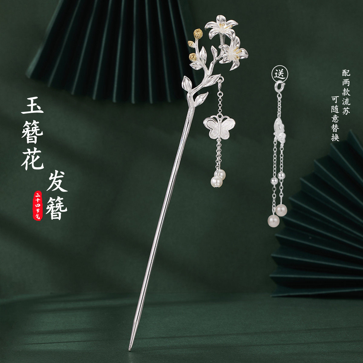 玉簪花925银国风发簪马面裙汉服