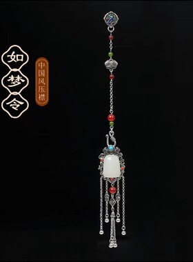 如梦令S925纯银中式国风旗袍压襟