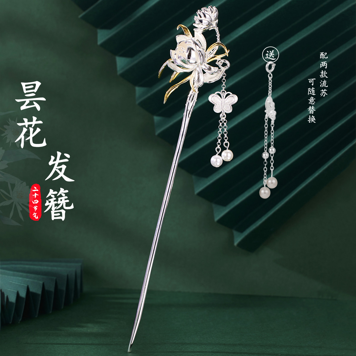 [月下美人]昙花925银发簪古风汉服旗袍流苏步摇新中式簪子送女友