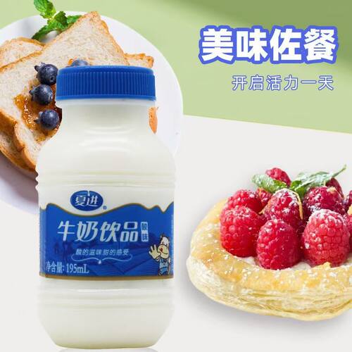营养乳品195ml夏进清真乳饮料瓶装整箱儿童成长奶酸牛奶饮品
