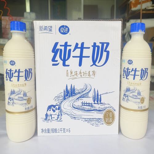 纯牛奶夏进新希望1kg瓶装清真常温即饮营养全脂牛奶大瓶装