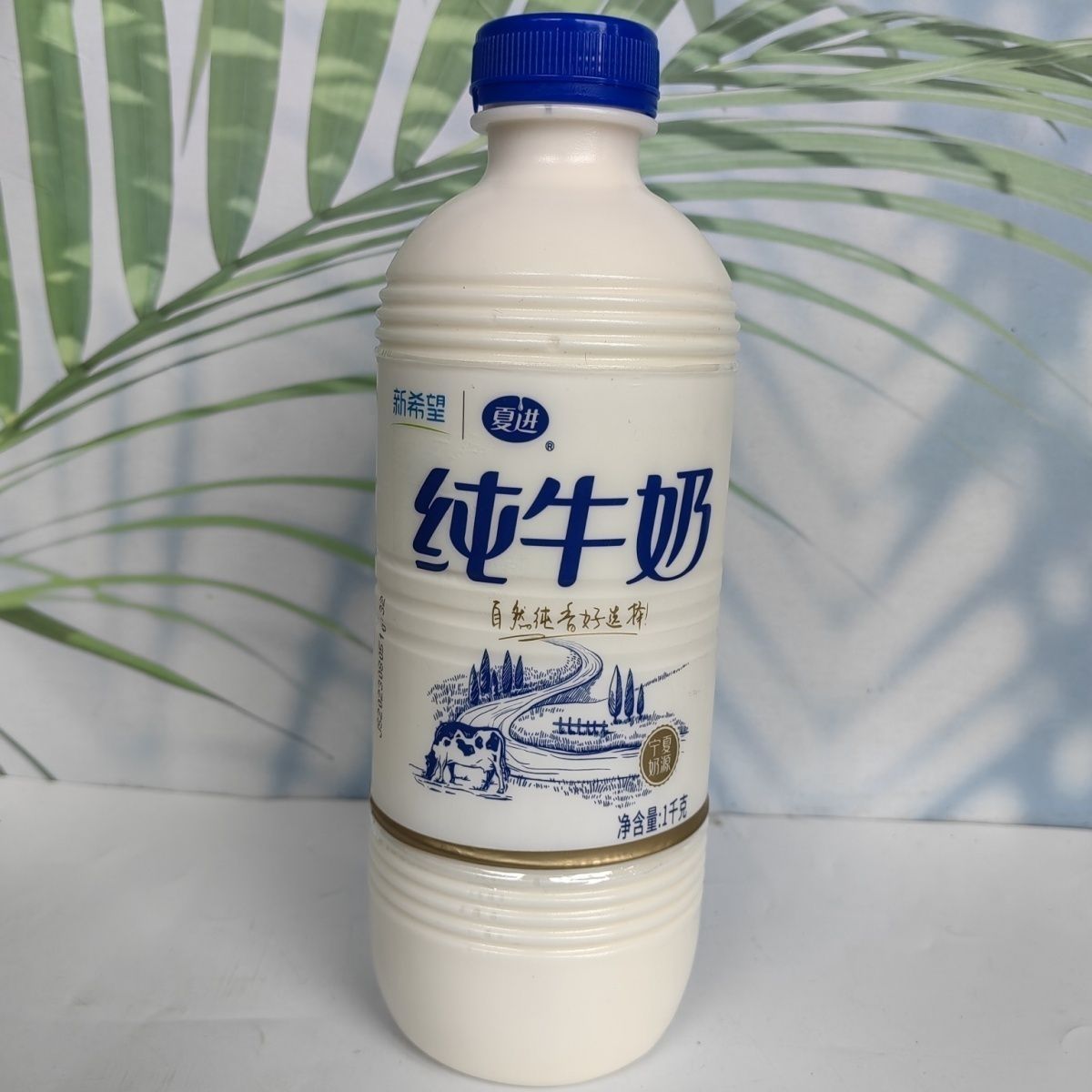 新希望1kg夏进瓶装纯牛奶清真纯牛奶